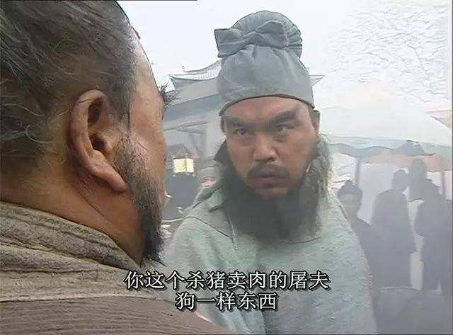 三拳打死镇关西