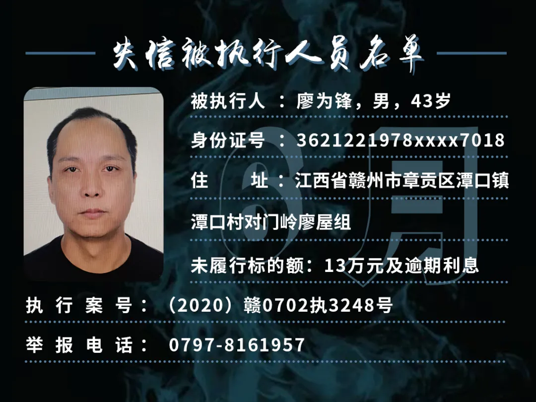 曝光！这些赣州人欠钱不还！你认识吗？