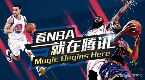 纬来体育无插件nba在线直播(76人表现强势，腾讯NBA直播受影响，总决赛可能无直播)