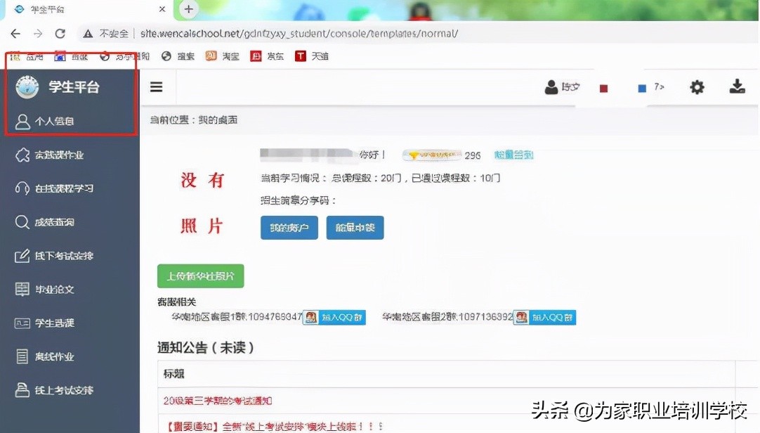 这些人免费升全日制学历！在广州的千万别错过~最后一年报学