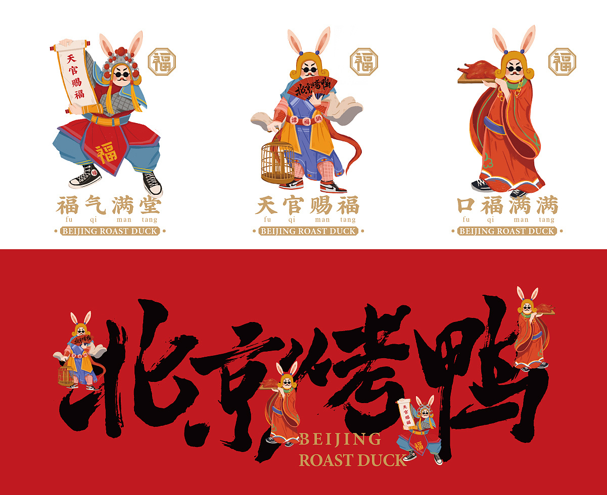 北京烤鴨油膩膩？胡同文化打造北京烤鴨品牌，“京味十足”