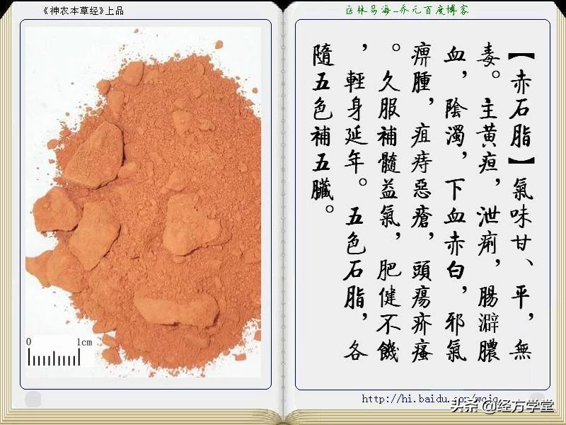 《神农本草经》全册图文解析 建议收藏