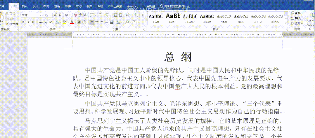 word中如何从中途插入页码(word如何中途加页码)
