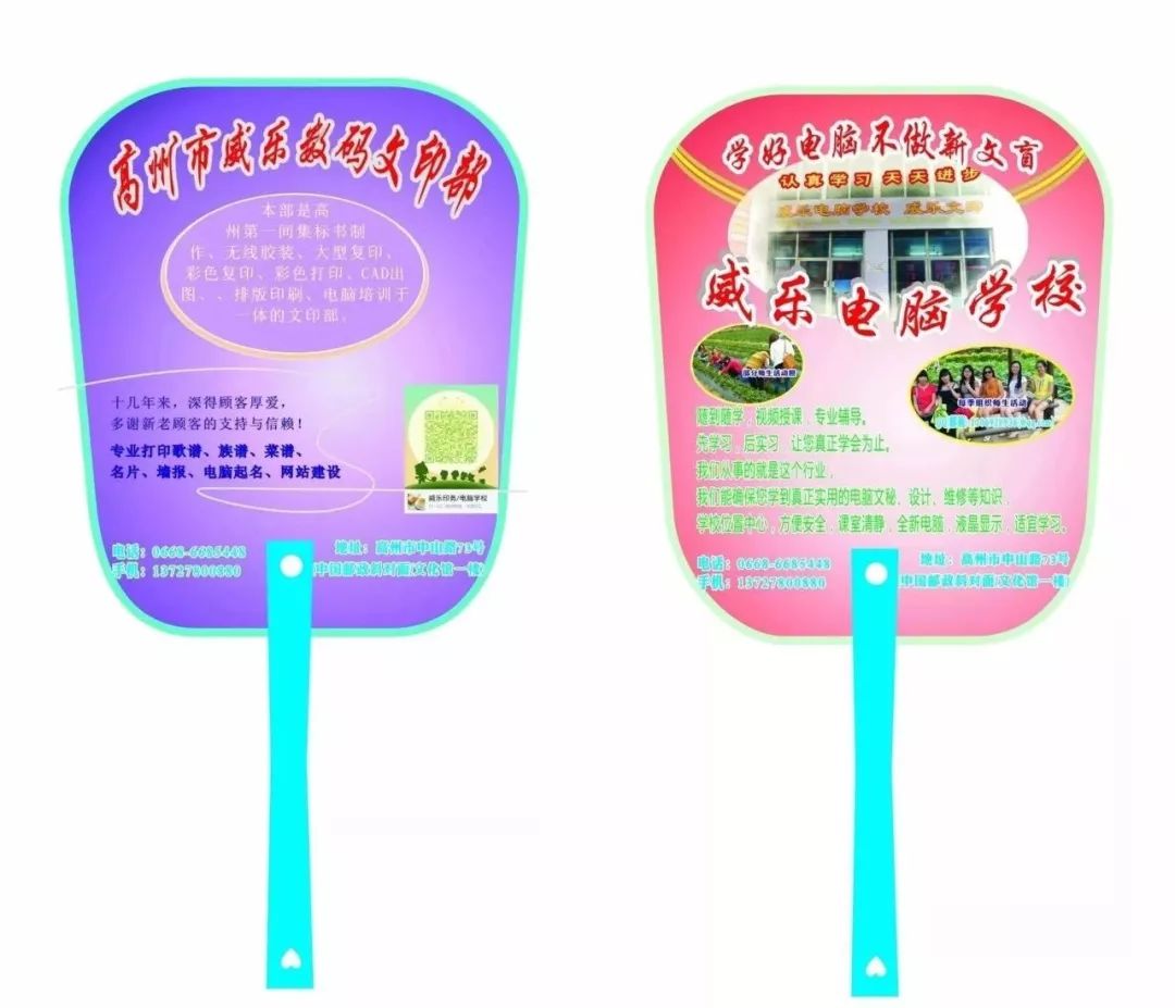 高州威乐电脑学校，高级商务文秘暑期班，9.9元抵300元学费抢购中