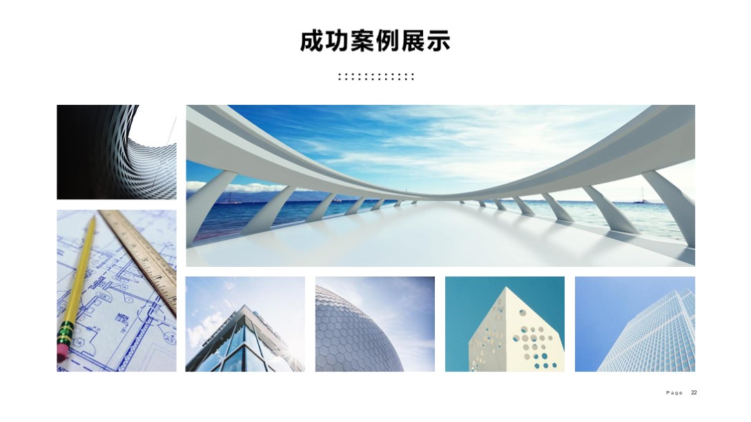 漂亮！第1261期—简约现代风格公司介绍PPT模板