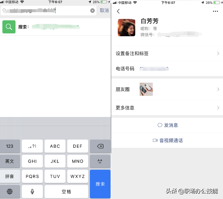 原来微信的删除和拉黑，区别这么大，今天总算是搞明白了