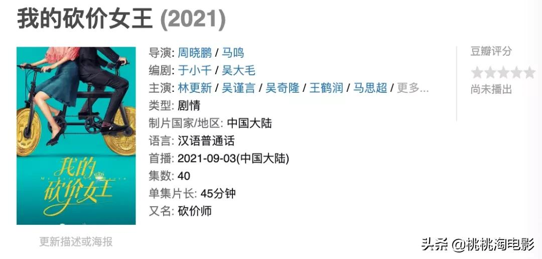 有了这些新剧,九月荧屏不寂寞
