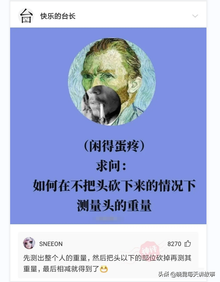 神回复：为什么月经叫做大姨妈？网友解释得明明白白，太有文化了