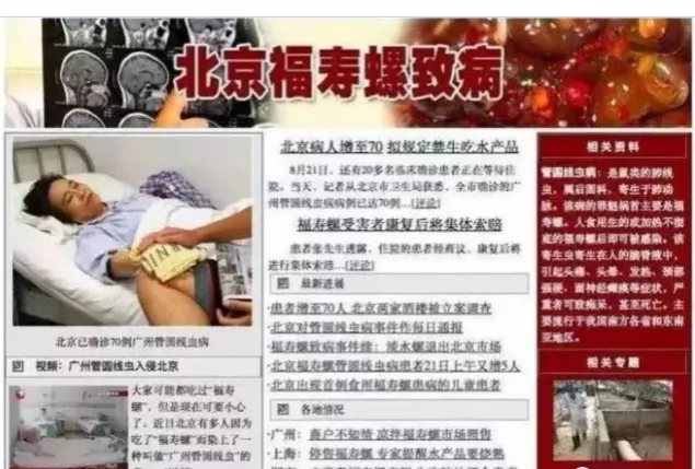 一只螺，6000条寄生虫，你还敢随便让孩子吃吗？