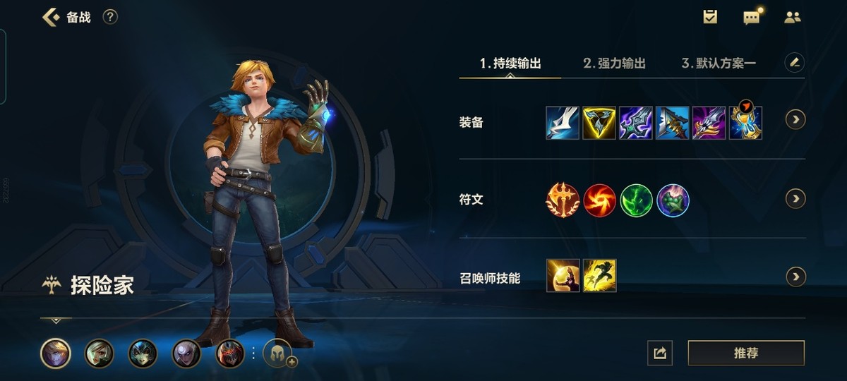 快手传奇杯：ignite夺冠秘诀！EZ打法出装揭秘