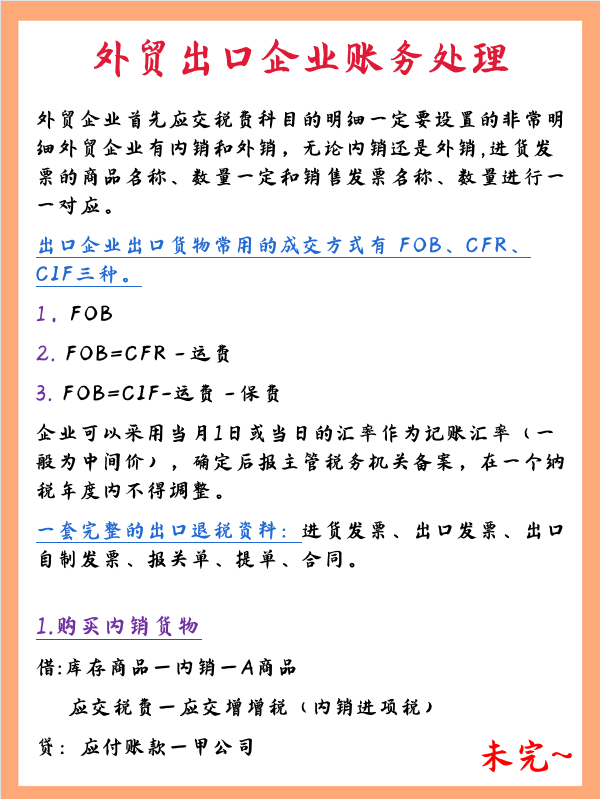 想要做外贸会计，不会出口退税操作流程？根本没公司会留你