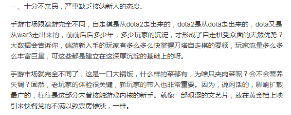 这款自走棋手游 上线taptap没几天就因抄袭被玩家喷到下架
