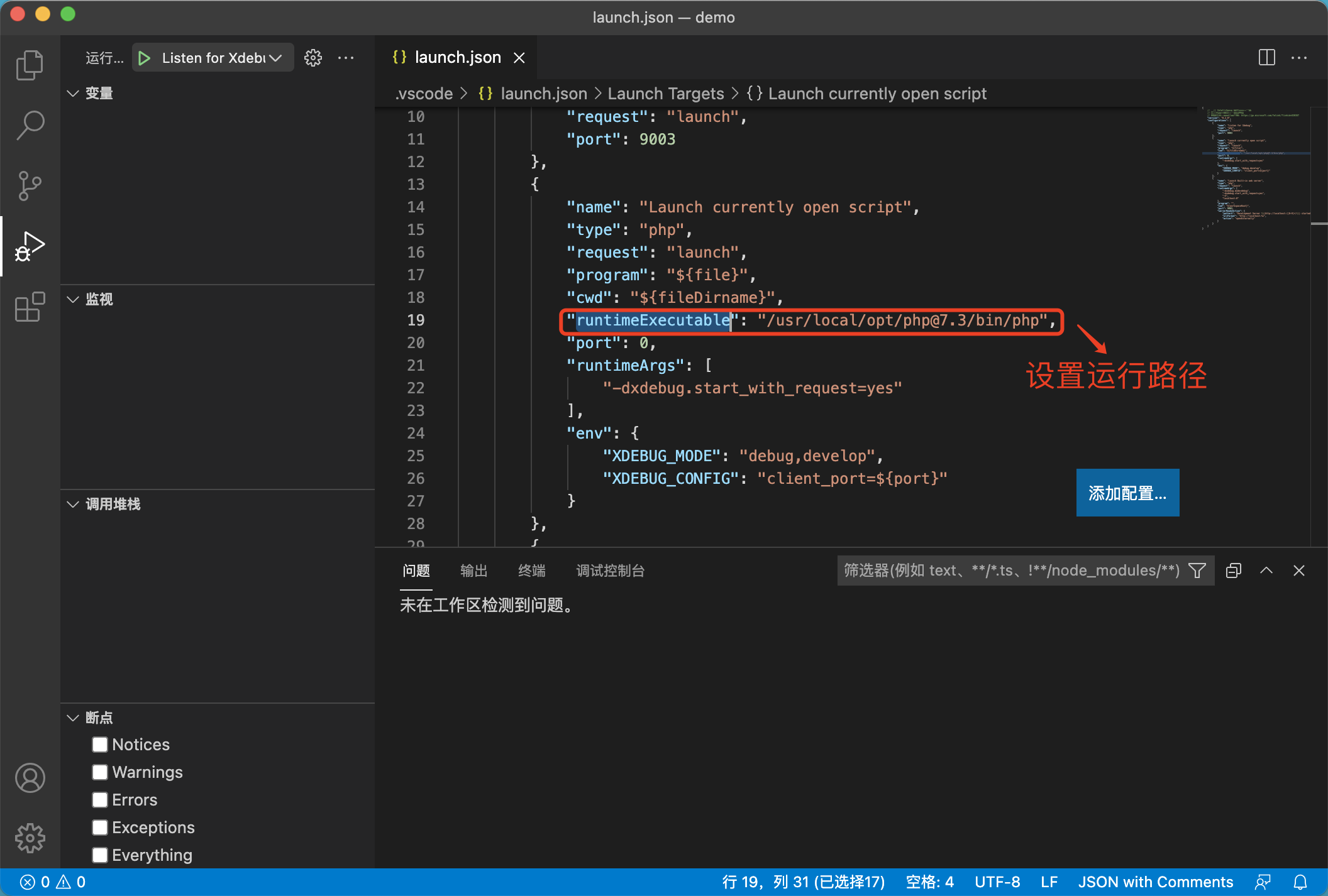 vscode php debug mac