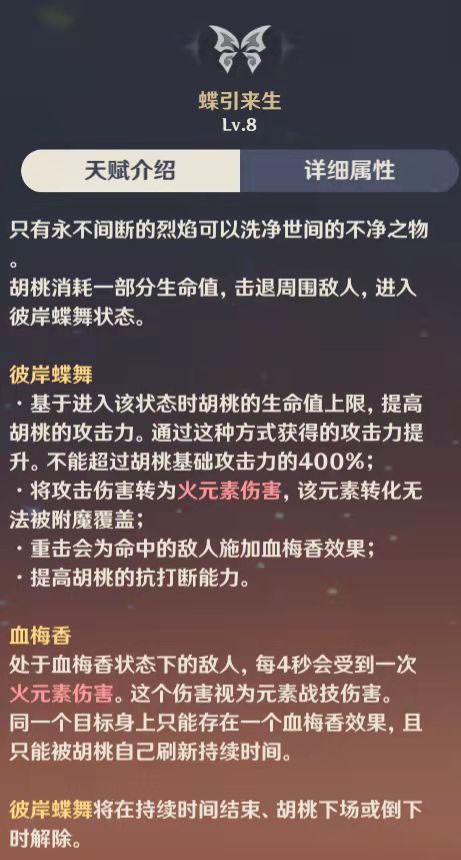 2.2版本原神胡桃培养攻略