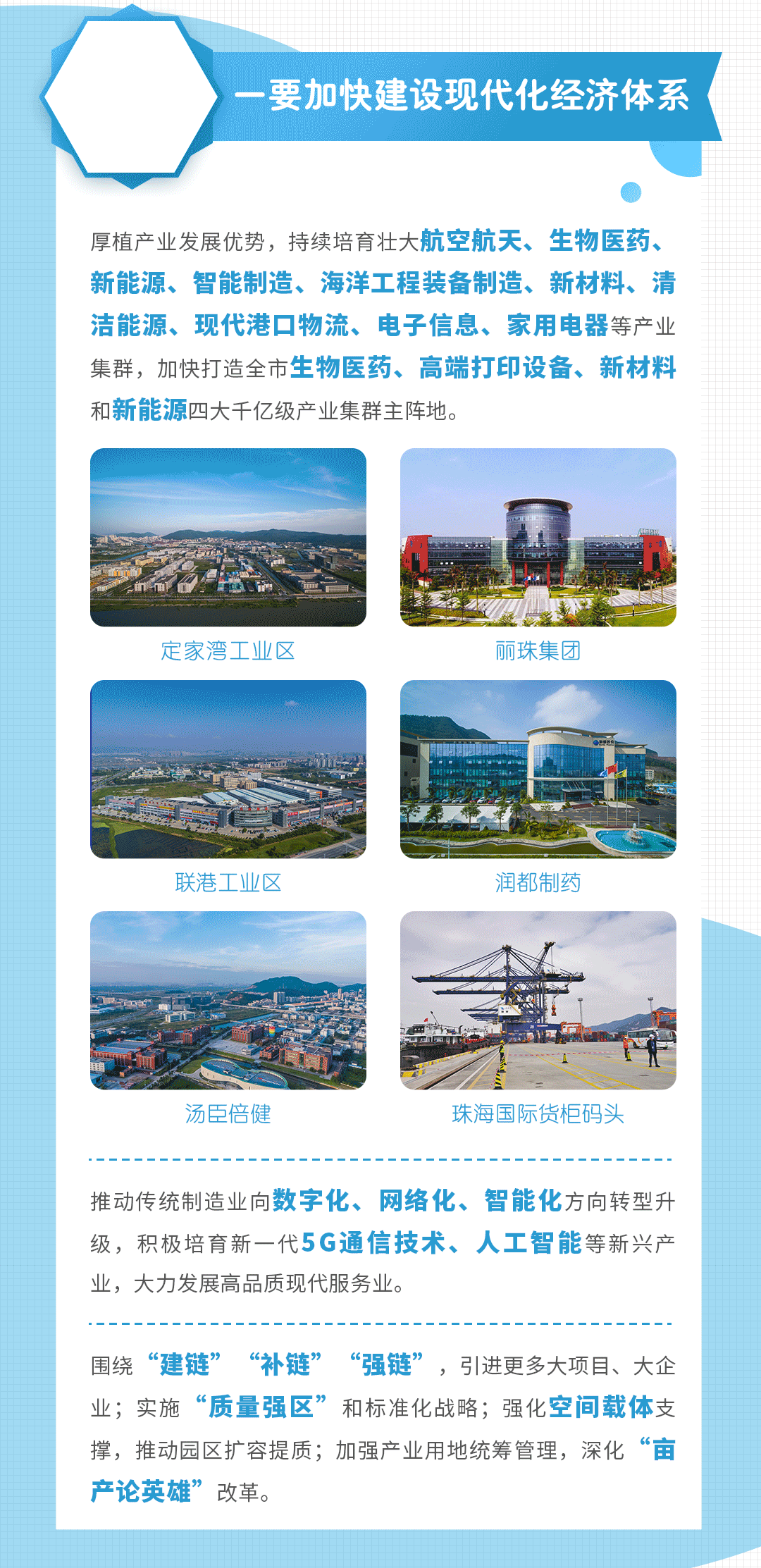 珠海航空新城房价从何时起敢卖3万？还有老牌学区进驻，凭什么？