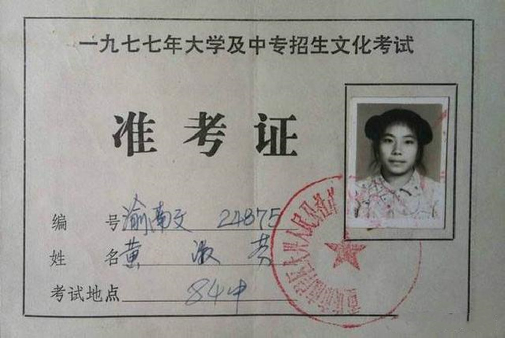 44年前的山东高考试卷曝光，学霸看完要上清北，学渣：生不逢时