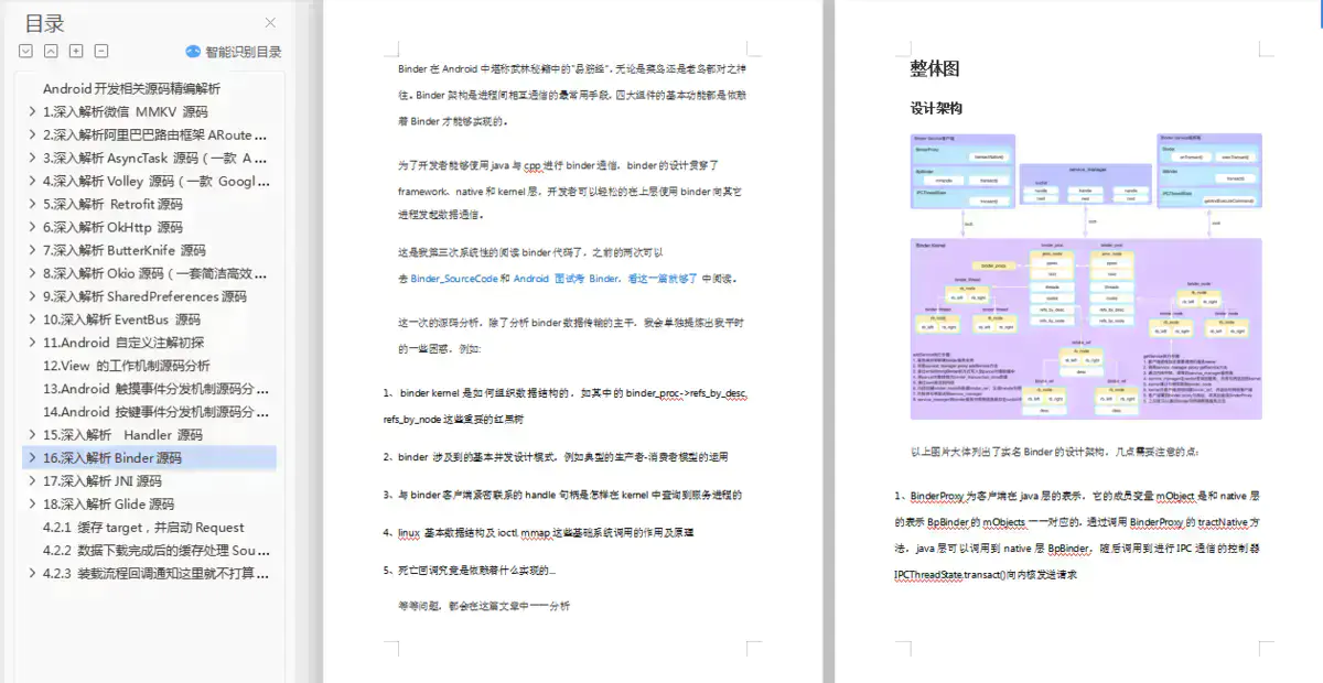 Android开发4年，面试居然只值10K，4年Crud终于悔恨顿悟