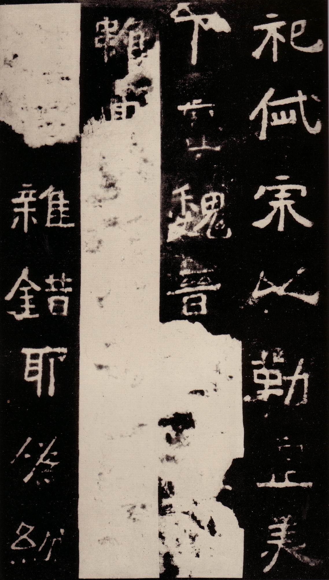魏碑经典《中岳嵩高灵庙碑》，雄强奇古，率真古拙