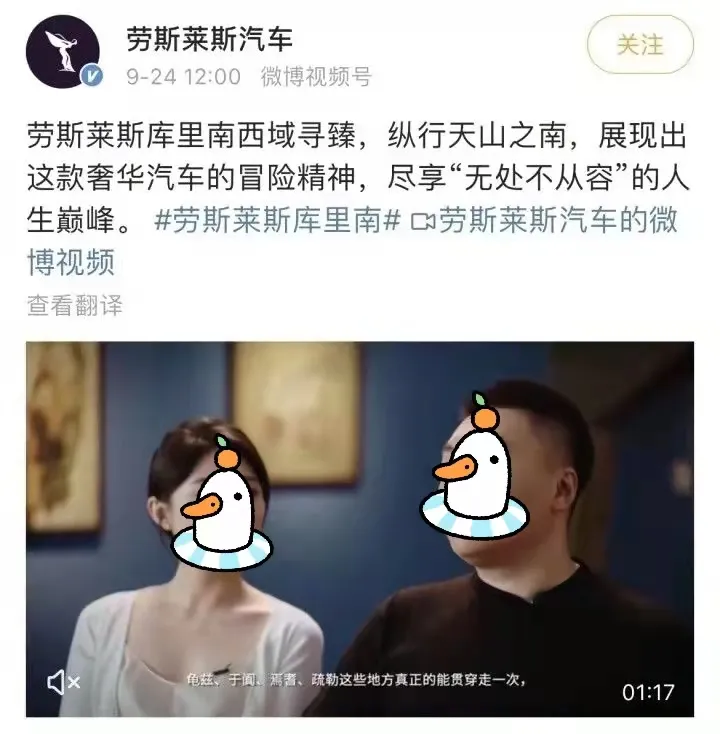 劳斯莱斯营销“翻车”了,王思聪:真low,以后不买了