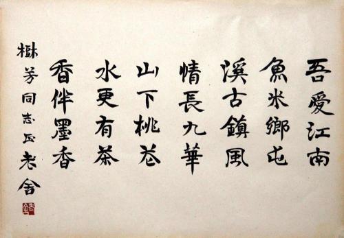 老舍：春风把春天吹跑了