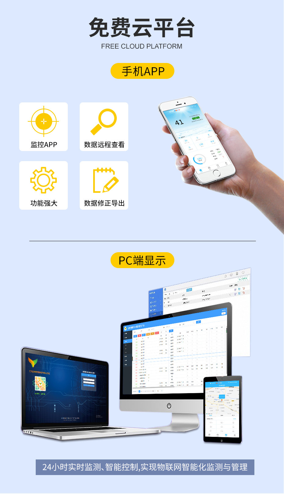 小型環境氣象站設備有哪些？