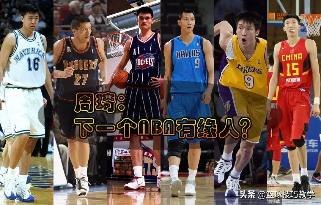 nba球员为什么戴裹脚(他是中国登陆NBA第一人！还晃翻过加内特！)