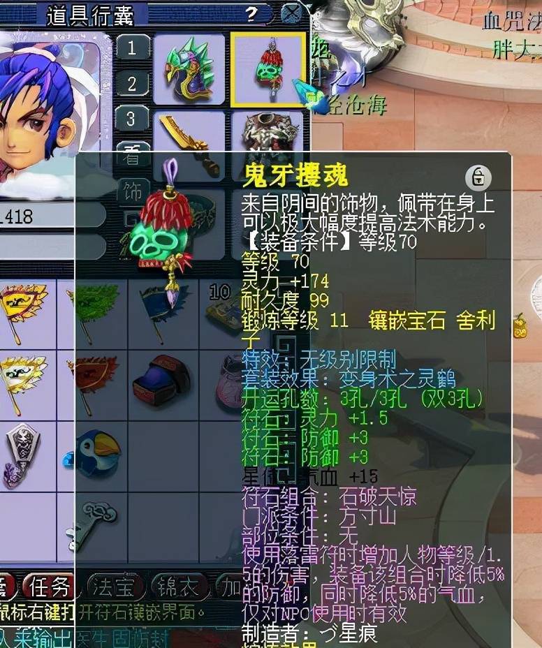 梦幻西游：玩家花6万配置69级方寸，属性却提不起来，钱白花了？