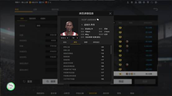 nba2k秒8有哪些(NBA2K：八突博扬就让你跪了？你怕是没有真的见过92乔丹的实力)