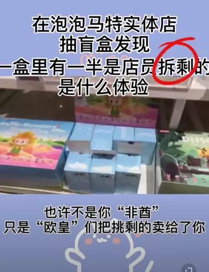 疯狂的二手盲盒：成本不到10块，售价59，转卖2350