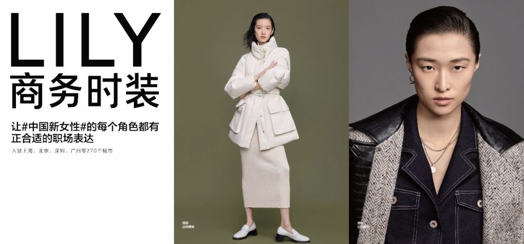 lily,今年最圈粉的女装品牌