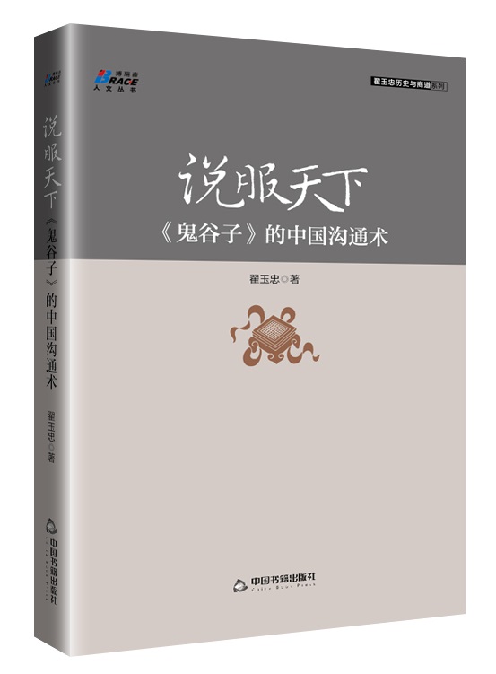 中国政治从来不是专制主义，而是以社稷为中心