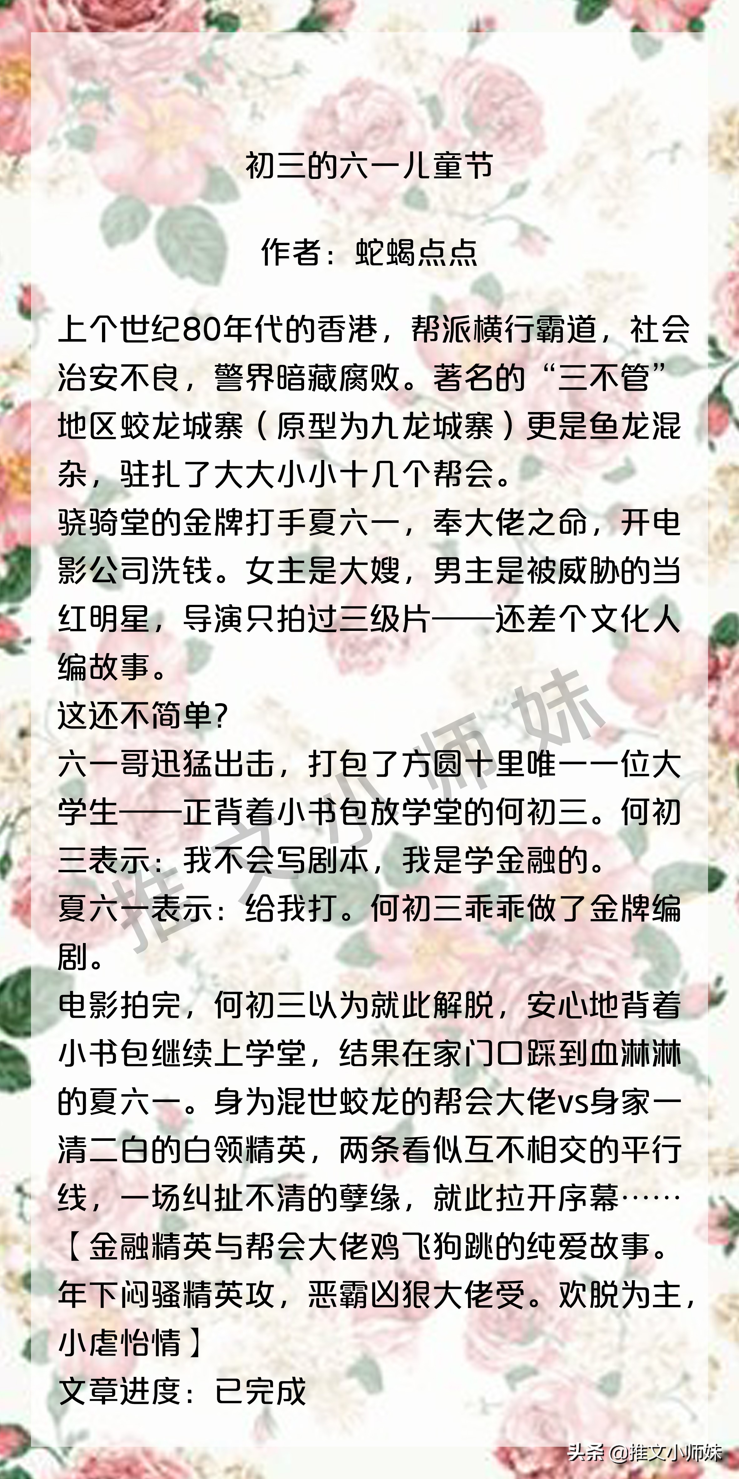 断头安利！不要因为名字而错过的小说，《全球高考》并肩炸考场