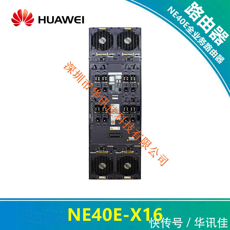 華為NE40E-X16特性，NE40E-X16功能，全業務路由器