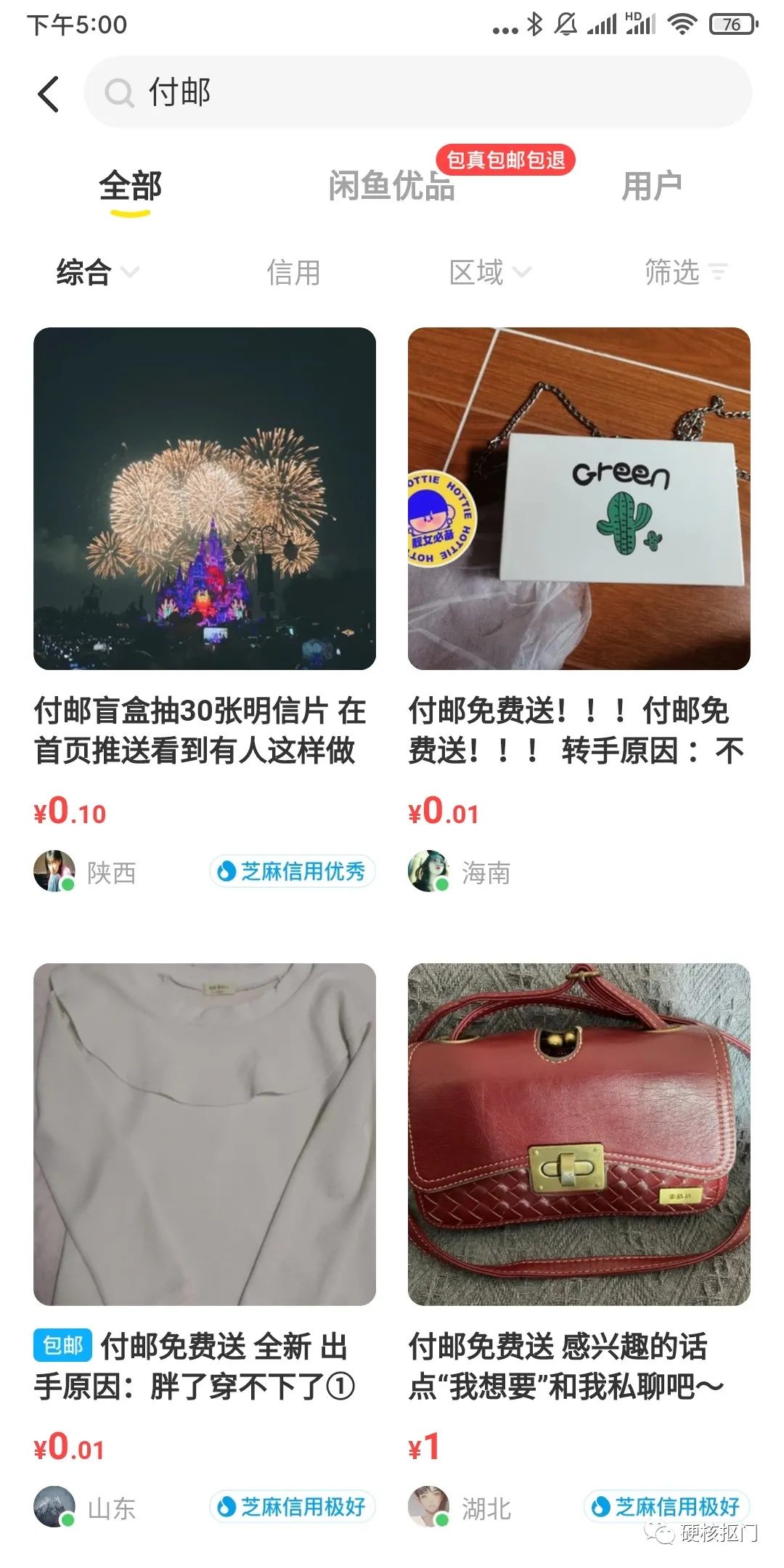 天猫u先怎么搜索自己想要的商品（u先试用不能搜索吗）