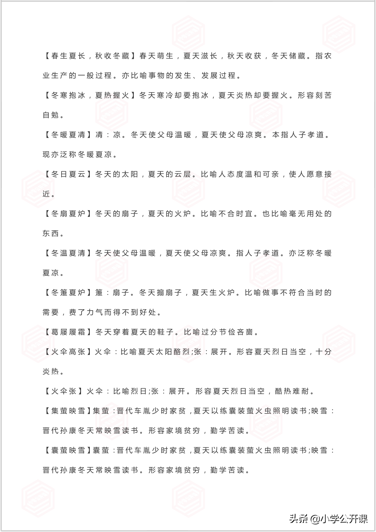 作文积累｜描写夏天的好句、成语、好段、好诗词（写作必备）