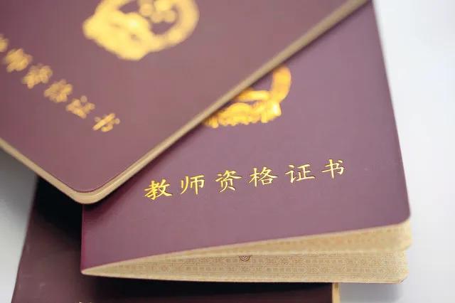 大学老师有编制吗？大学老师需要教师资格证吗？如何成为大学老师