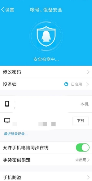 qq怎么注销