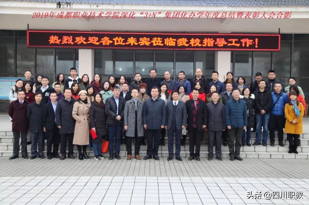11所中职学校校长齐聚，成都职业技术学院深化“3+N”集团化办学