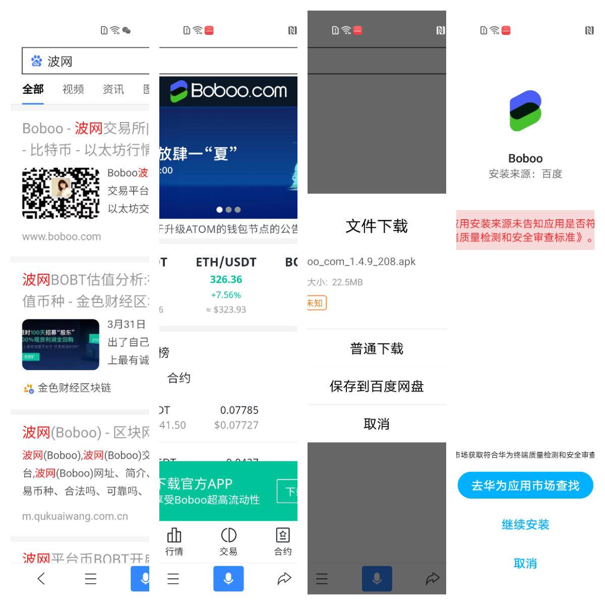 交易所app（张建交易所app）-第2张图片-科灵网