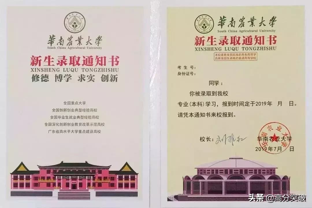 2019年广东高校录取通知书颜值大PK，你最喜欢哪一个