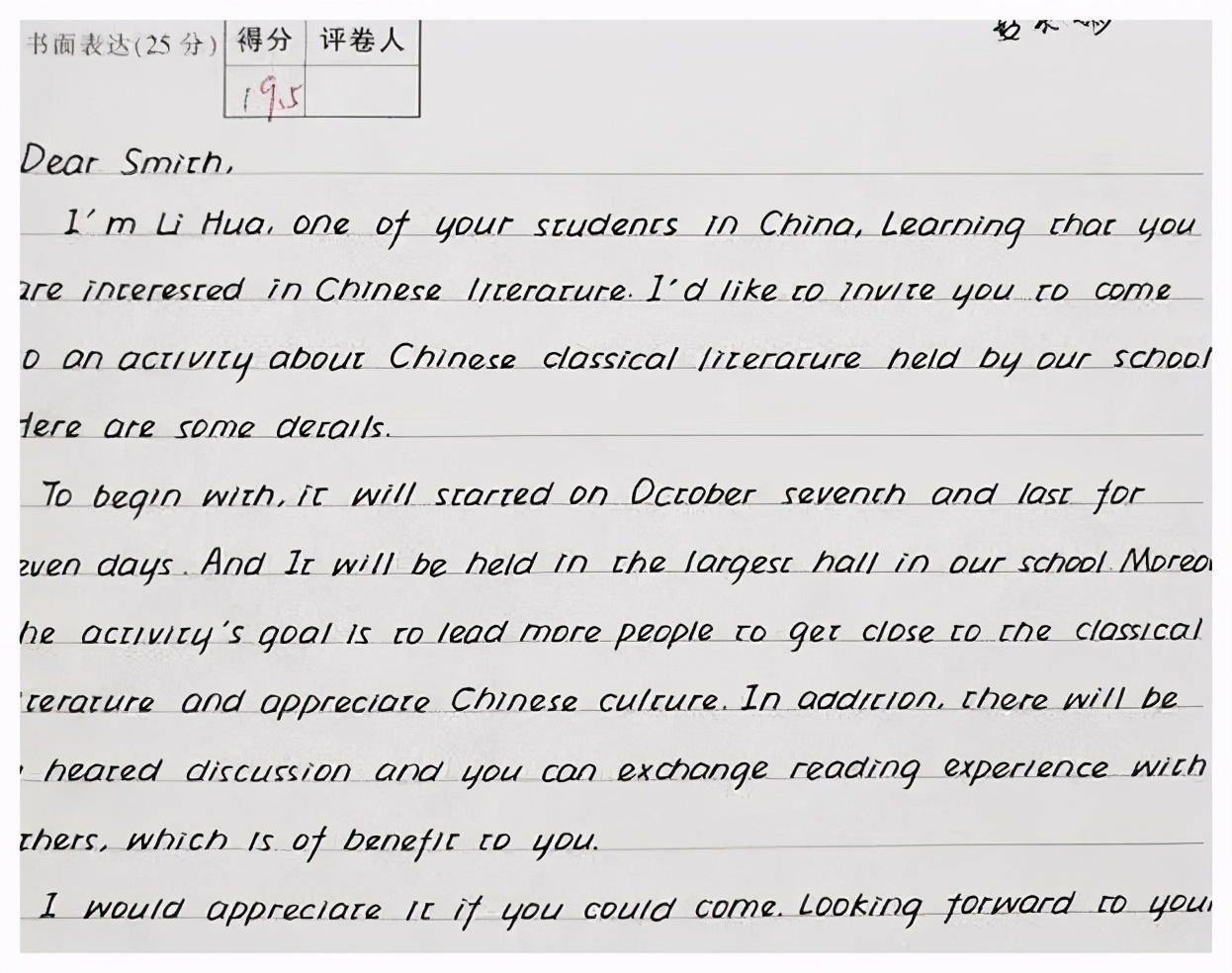 高考再现“神仙卷”，字迹犹如印刷体，电脑阅卷很“加分”