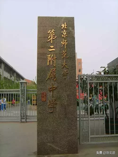 北京最牛的10所高中(2018),看看你家附近是哪一所