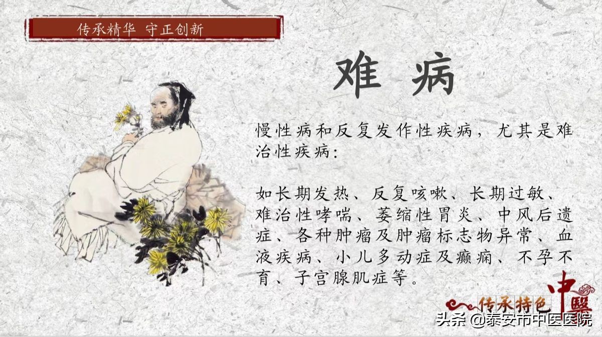 首届泰山中医药文化节系列宣传郗洪滨专访 | 从零开始 创建一个新科室