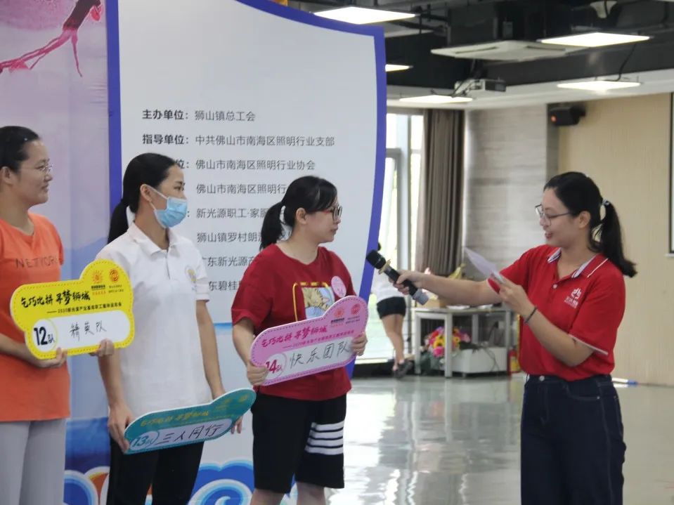 “乞巧比拼 寻梦狮城”2020 新光源产业基地职工趣味运动会开赛