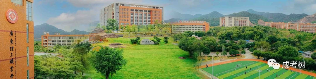 广东开放大学招生简章（大专）