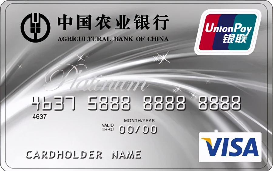 农业银行卡分类图片