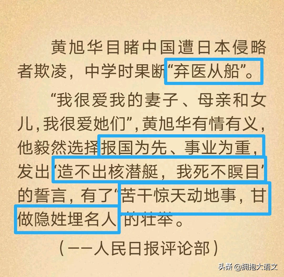 2021高考北京卷作文：生逢其时大有可为，第二种对比才是重点所在