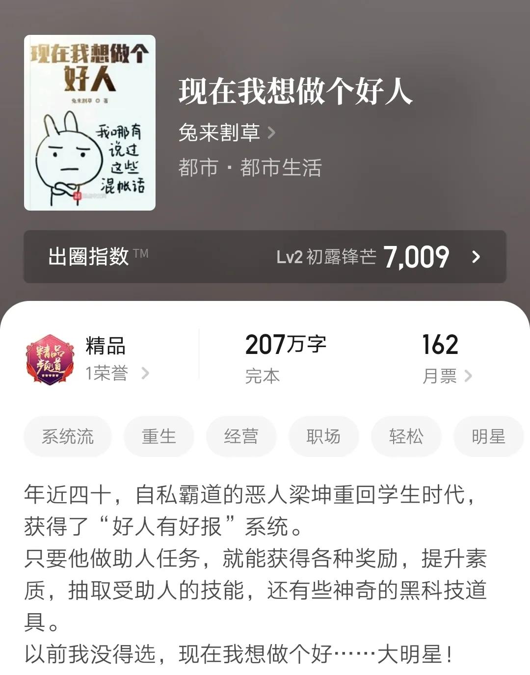 四本今年最新完本小说，商界精英，神秘幕后大佬，改邪归正的坏人