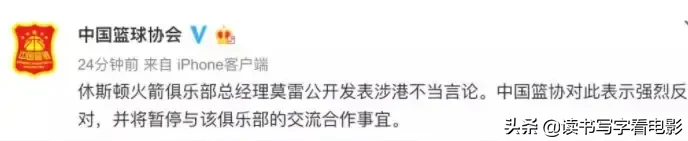 nba为什么会有喷子(NBA事件：不解“风情”的“言论自由”不过是群网络喷子)