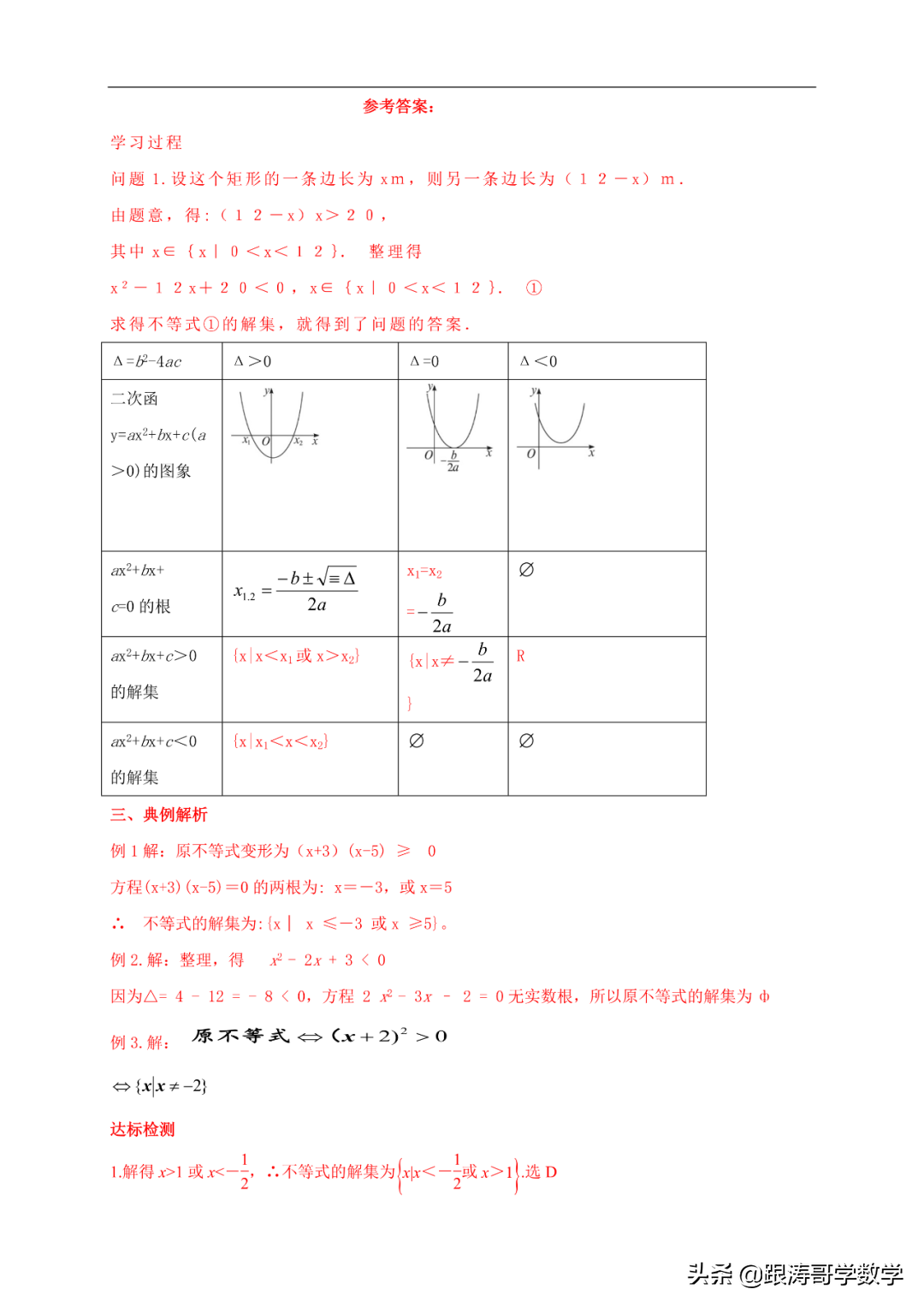 终于找到了！新高一数学必修1「课件-练习-教案-学案，都在这里」